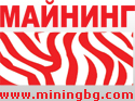 МАЙНИНГ ООД