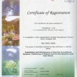 05_udostoverenie_ISO