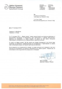Letter of Gratitude