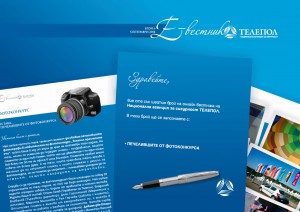 Monthly-Bulletin-6-September