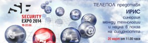 baner-security-expo