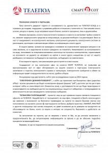 telepol-bezkasovi-plashtania-web