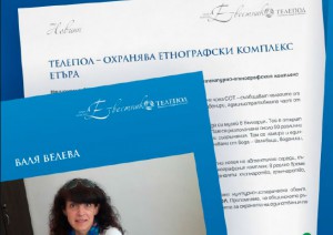 telepol-monthly-bulletin-july-small-2014